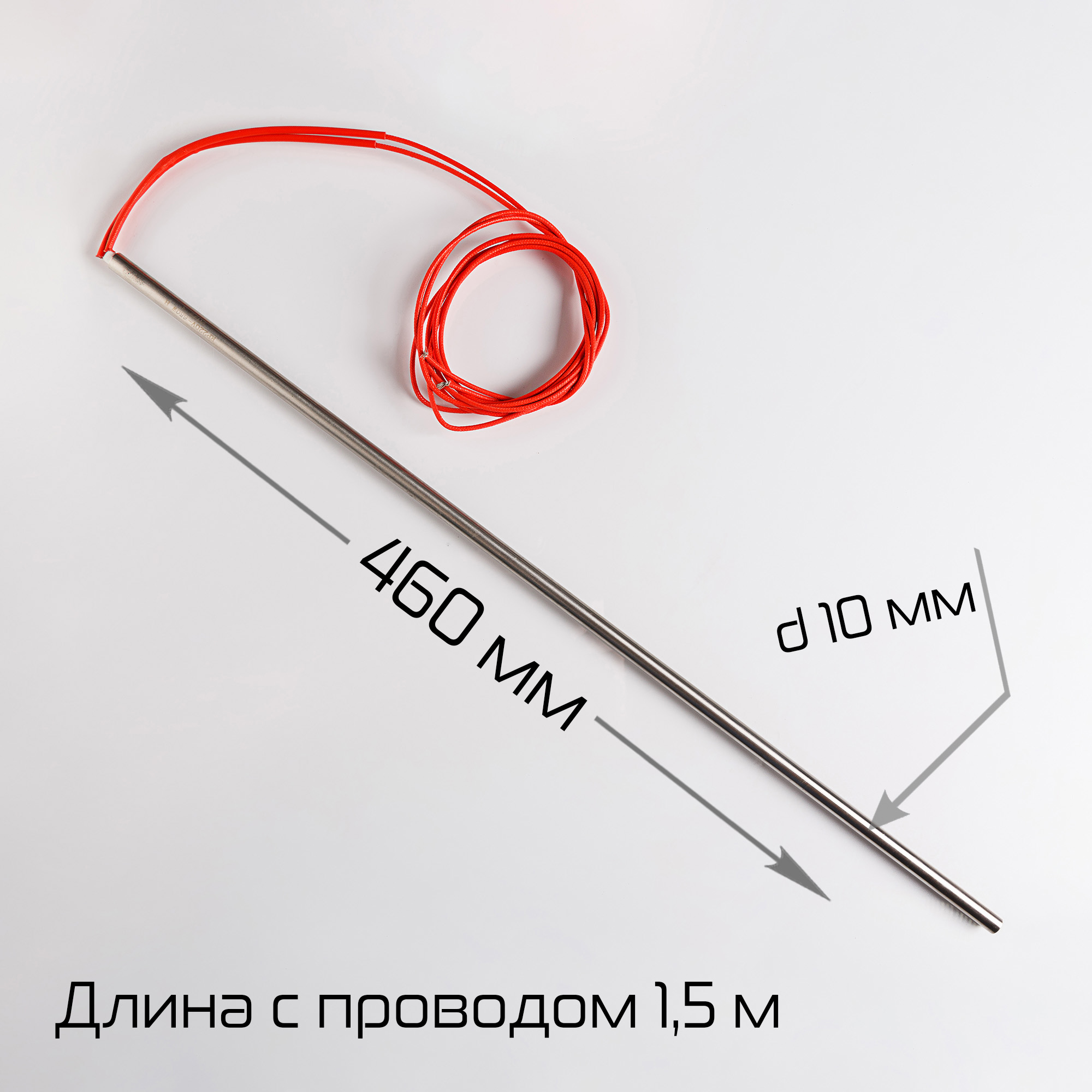 Тэн для BSF-5640LG (92401101046006505 Φ10×460-650W-220V(1.5м)